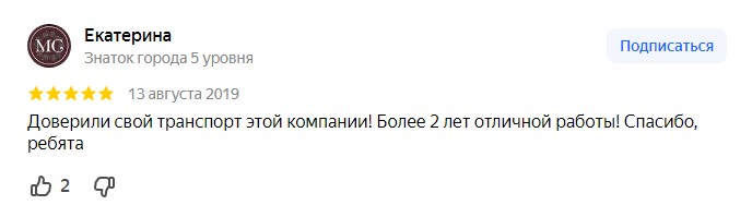 отзыв