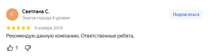 отзыв